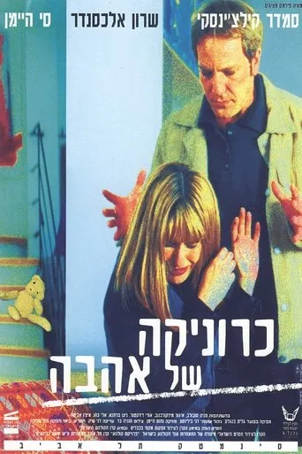 Chronicle of Love movie poster - Entertainment content