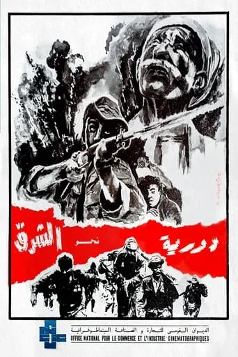 Patrol in the East movie poster - Rated 8/10