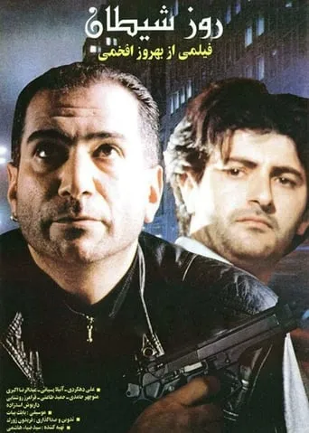 Day of the Devil movie poster - Rated 5/10