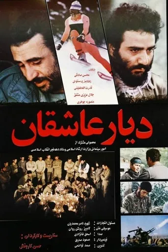 Land of Lovers movie poster - Rated 3/10