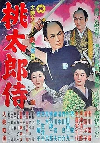 Freelance Samurai movie poster - Rated 5.4/10