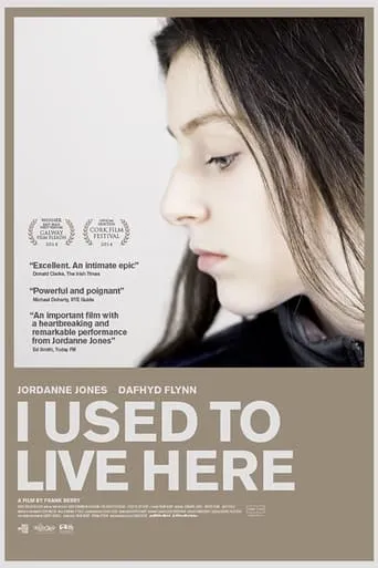 I Used to Live Here movie poster - Rated 8/10