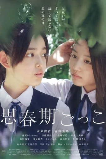 Finding the Adolescence movie poster - Rated 5/10