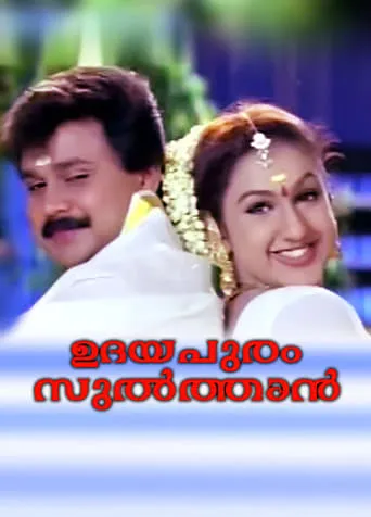 Udayapuram Sulthan movie poster - Rated 4.3/10