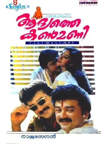 Aadyathe Kanmani movie poster - Rated 5.9/10