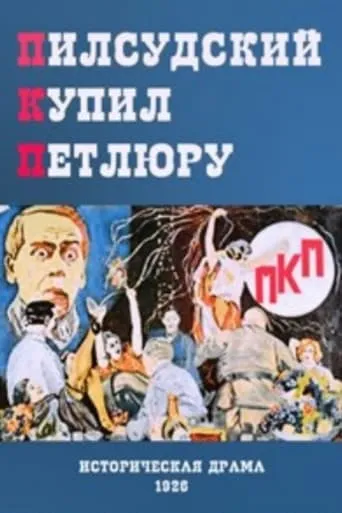 P.K.P. movie poster - Rated 5.6/10