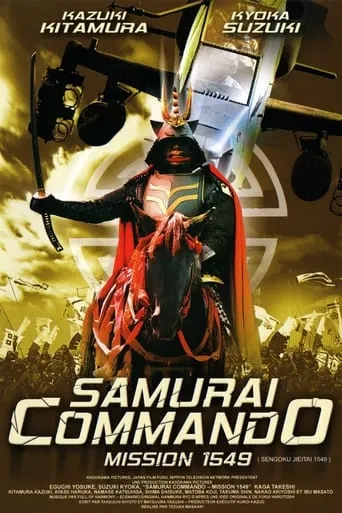 Samurai Commando Mission 1549 movie poster - Rated 5.3/10