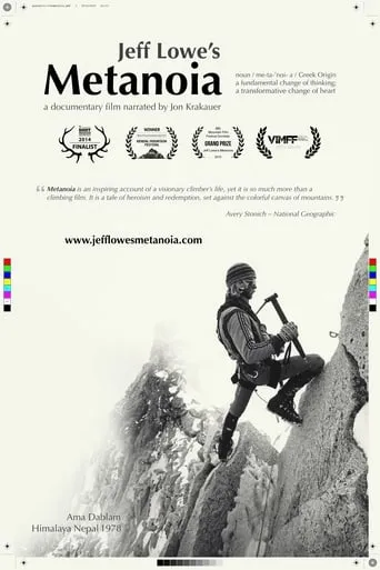 Jeff Lowe's Metanoia movie poster - Rated 10/10