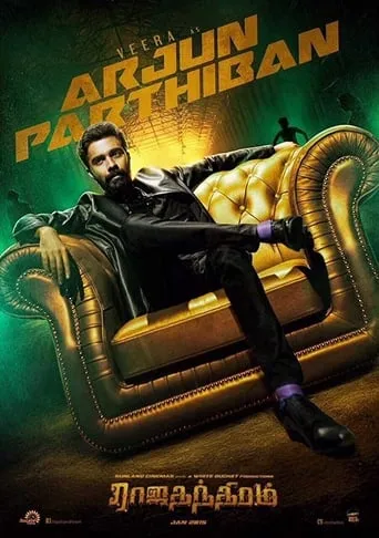Rajathandhiram movie poster - Rated 6.6/10