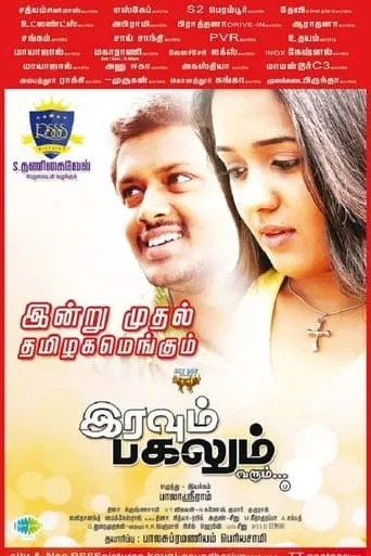Iravum Pagalum Varum movie poster - Rated 3/10