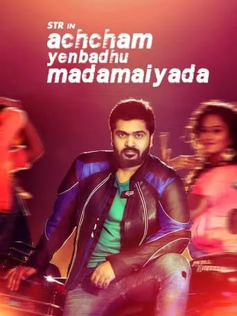 Achcham Yenbadhu Madamaiyada movie poster - Rated 5.1/10