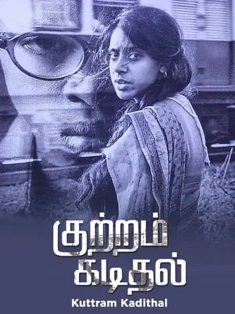 Kuttram Kadithal movie poster - Rated 6.7/10