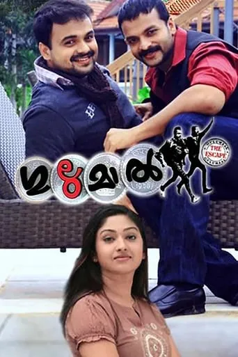 Gulumaal: The Escape movie poster - Rated 5.9/10