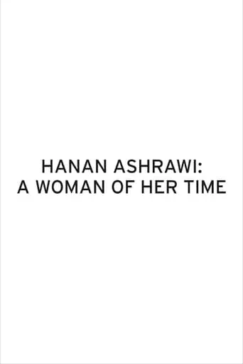 Hanan Ashrawi: A Woman of Her Time movie poster - Entertainment content