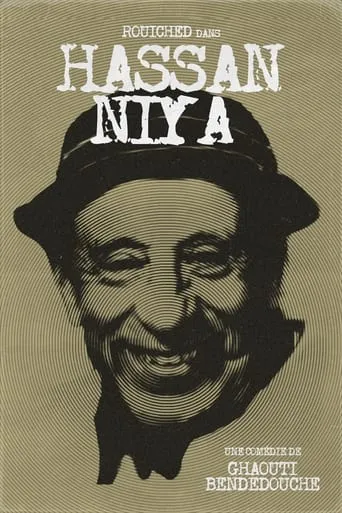Hassan Niya movie poster - Rated 10/10