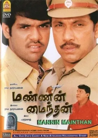 Mannin Maindhan movie poster - Rated 7/10