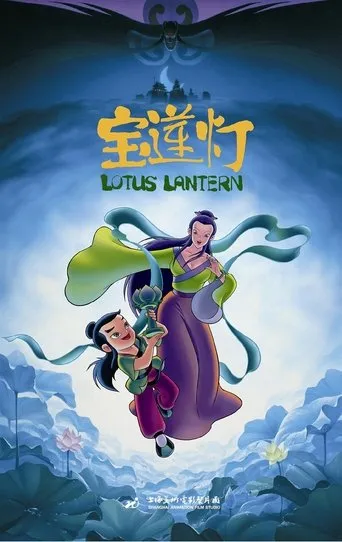 Lotus Lantern movie poster - Rated 7.593/10