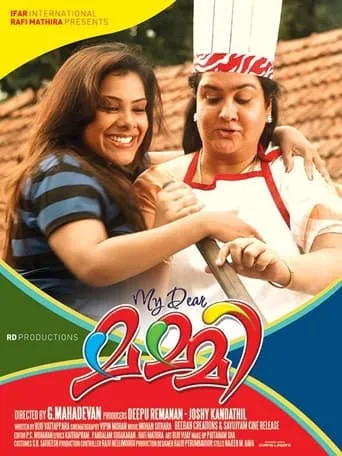 My Dear Mummy movie poster - Entertainment content