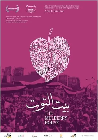 The Mulberry House movie poster - Entertainment content