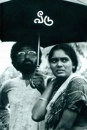 Veedu movie poster - Rated 8.6/10