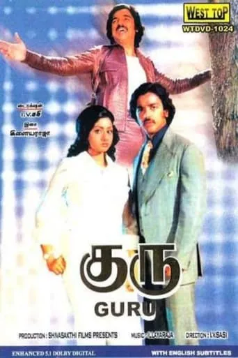 Guru movie poster - Rated 6/10