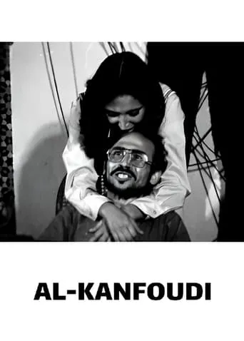 al-Kanfoudi movie poster - Entertainment content