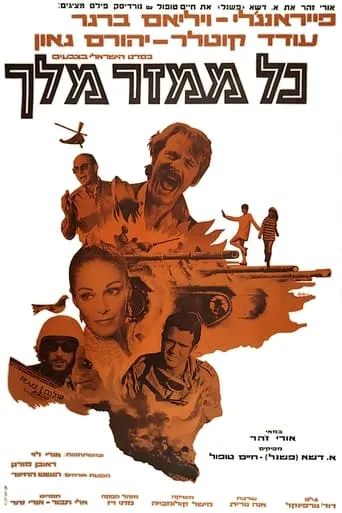 Every Bastard a King movie poster - Rated 5.6/10