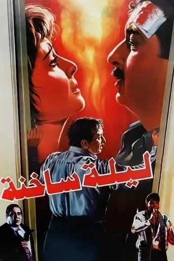 A Hot Night movie poster - Rated 7.2/10