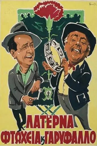 Laterna, Poverty and Carnation movie poster - Rated 7.2/10