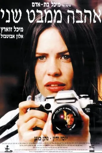 Love at Second Sight movie poster - Rated 6.5/10