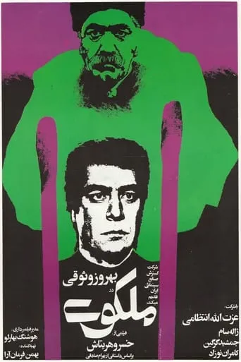 The Divine One movie poster - Rated 2/10