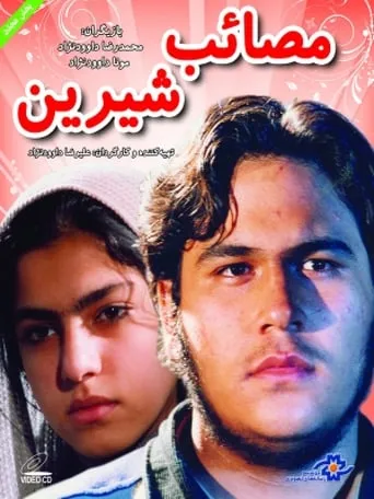 Sweet Agony movie poster - Entertainment content