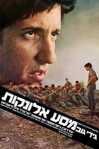 Paratroopers movie poster - Rated 5.8/10