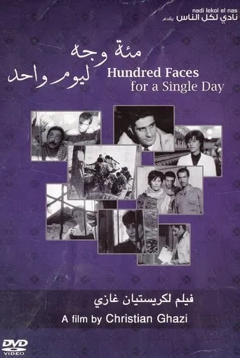 Hundred Faces for a Single Day movie poster - Rated 5/10
