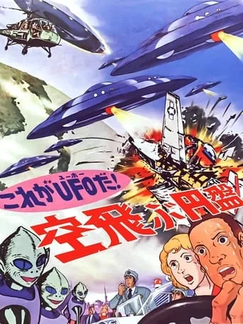 That's a UFO! The Flying Saucer movie poster - Rated 5.2/10