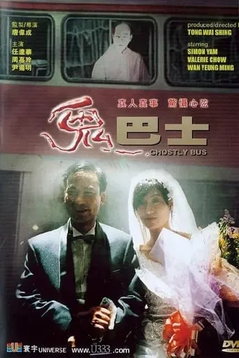 Ghostly Bus movie poster - Rated 4.5/10