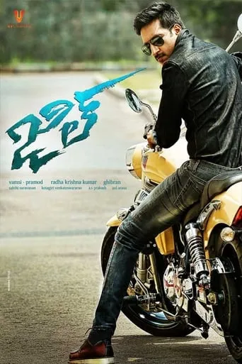 Jil movie poster - Rated 5.9/10