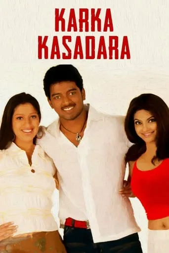 Karka Kasadara movie poster - Rated 1/10