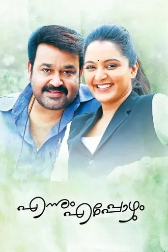 Ennum Eppozhum movie poster - Rated 5.8/10