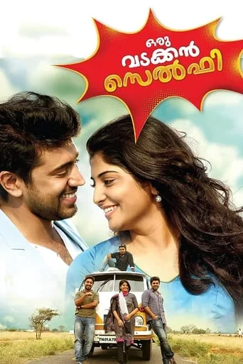 Oru Vadakkan Selfie movie poster - Rated 6.3/10
