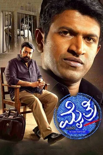 Mythri movie poster - Rated 7/10
