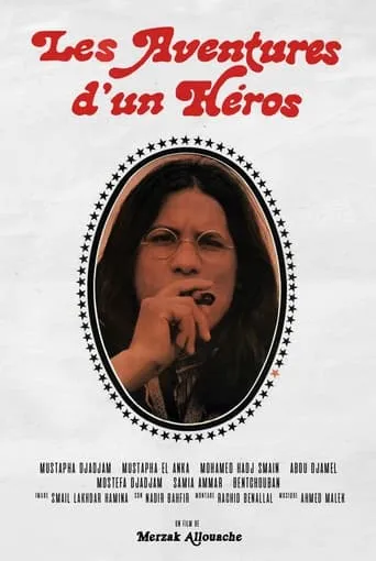 The Adventures of a Hero movie poster - Rated 10/10