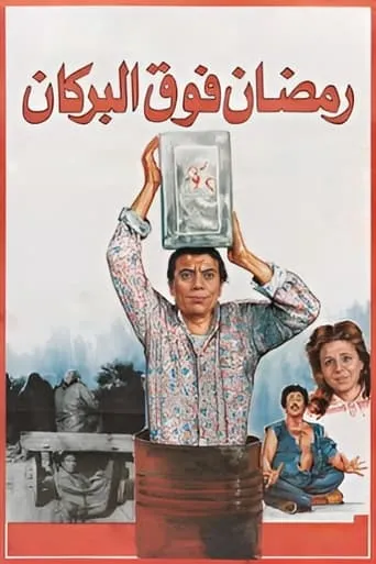 Ramadan on the Volcano movie poster - Rated 5.7/10