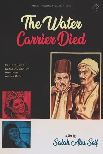 The Water-Carrier Is Dead movie poster - Rated 7.9/10