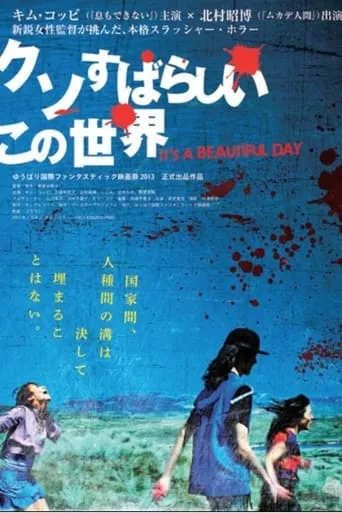 It's a Beautiful Day movie poster - Rated 4.8/10