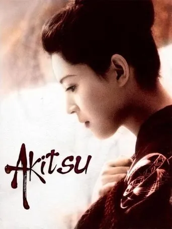 Akitsu Hot Springs movie poster - Rated 6.5/10