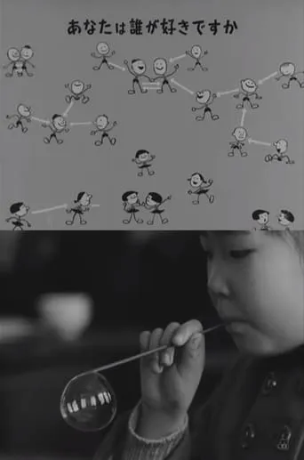 Children in the Classroom movie poster - Rated 5.3/10