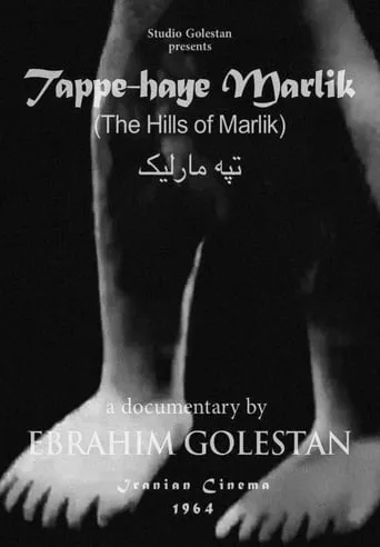The Hills of Marlik movie poster - Rated 6/10