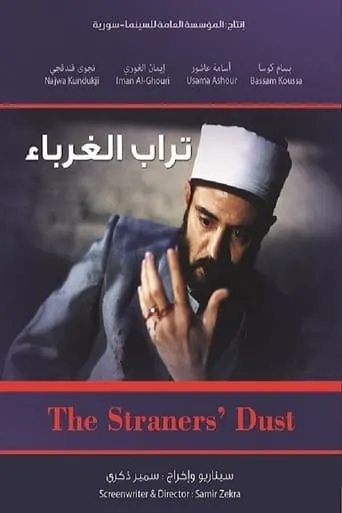 The Straner's Dust movie poster - Entertainment content