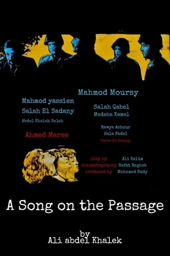 A Song on the Passage movie poster - Rated 8/10